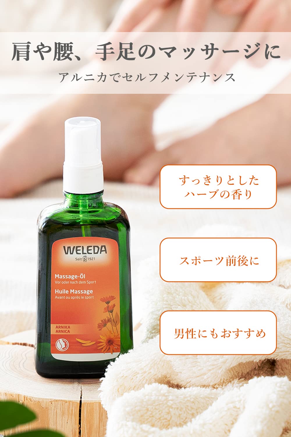 Weleda Arnica Olio per Massaggi decontratturanti per trattamenti di contratture e tensioni muscolari da fatica e stress, ideale per applicazione pre e post attività sportiva (1x200ml)